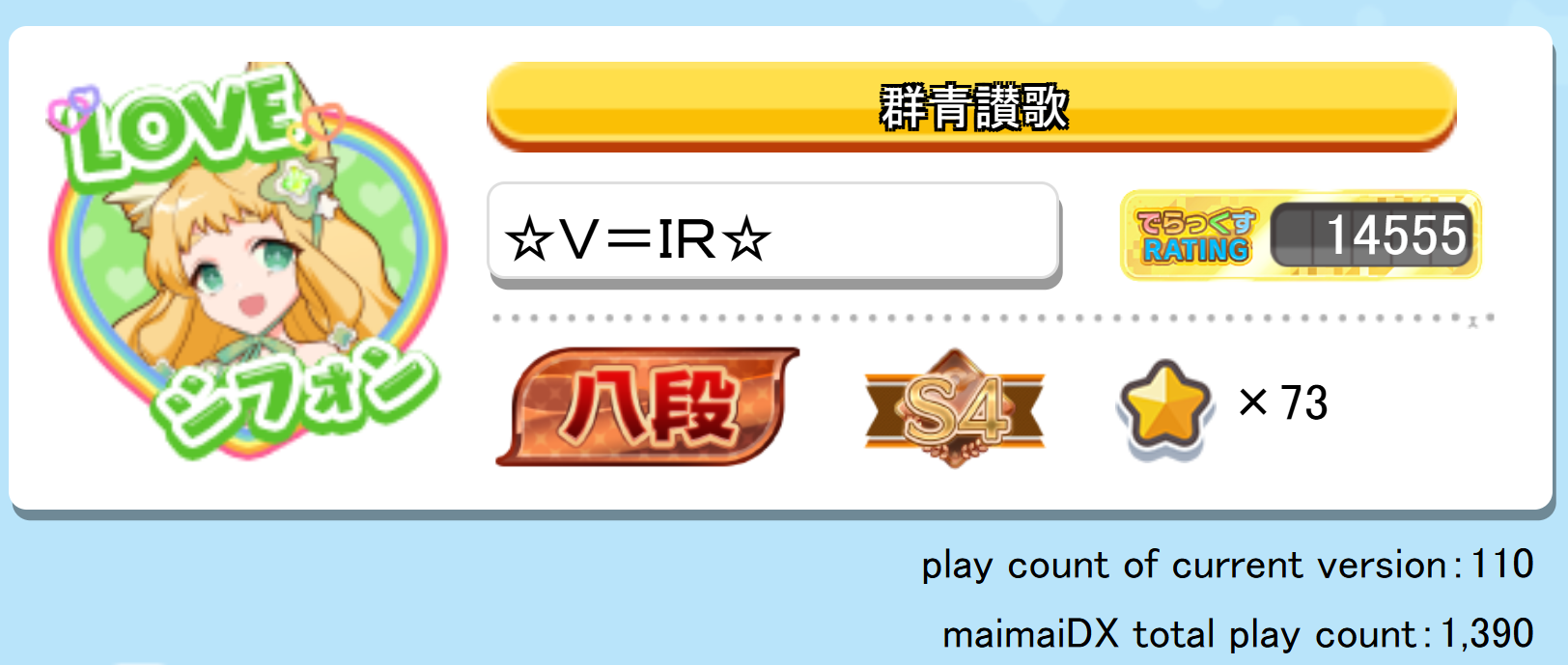 Maimai